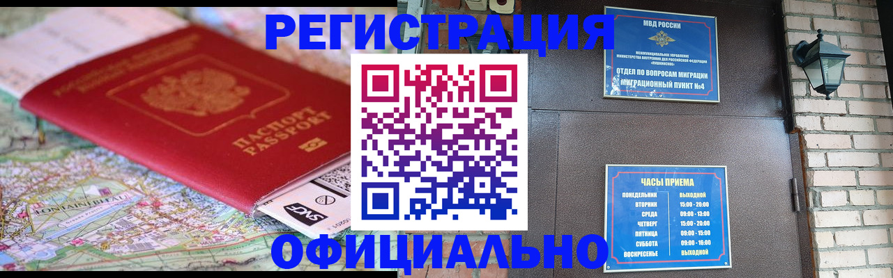 прописка для кредита в Заречном